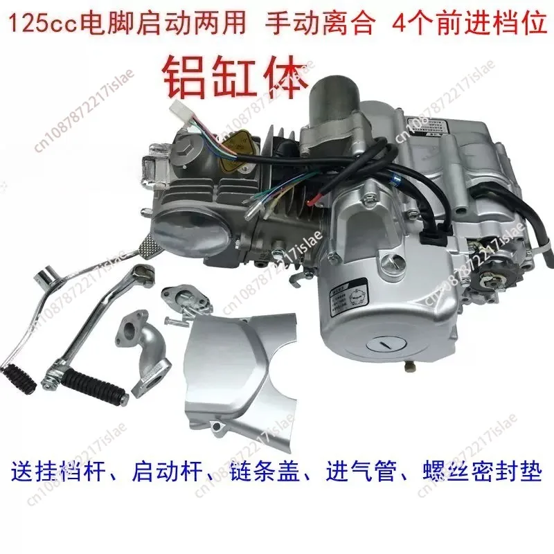 70/90/110/125CC Motorcycle Engine, Foot & Electric Start, Manual Clutch Power Motor image 3