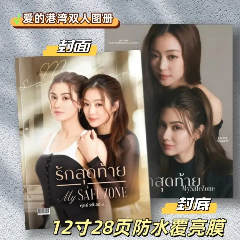 2025 Thai Drama My Safe Zone LenaMiu Still Photo Collection Album