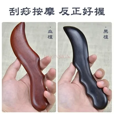 

Red sandalwood scraping knife neck massage meridian scraping board shoulder and neck knife-shaped beauty salon solid wood back