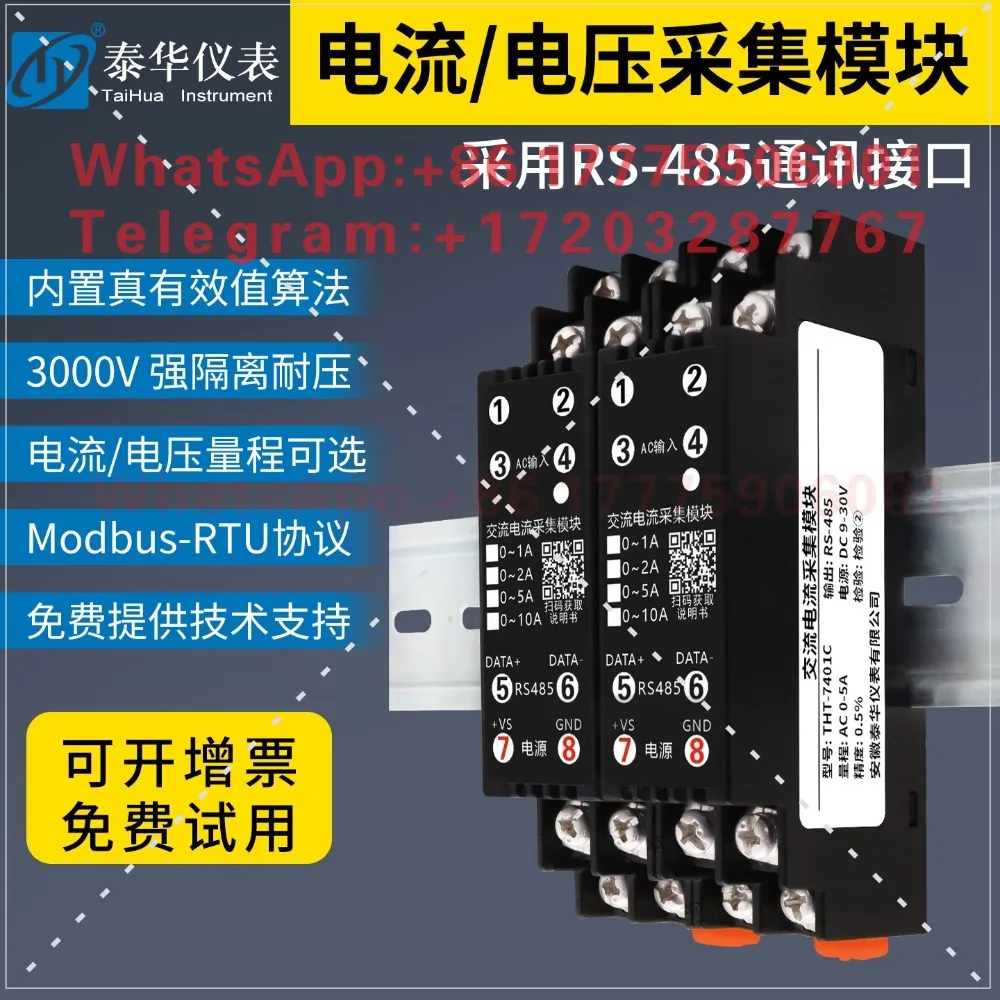 AC current acquisition transmitter module AC0-5A to RS485 AC voltage AC0-500V Modbus RTU