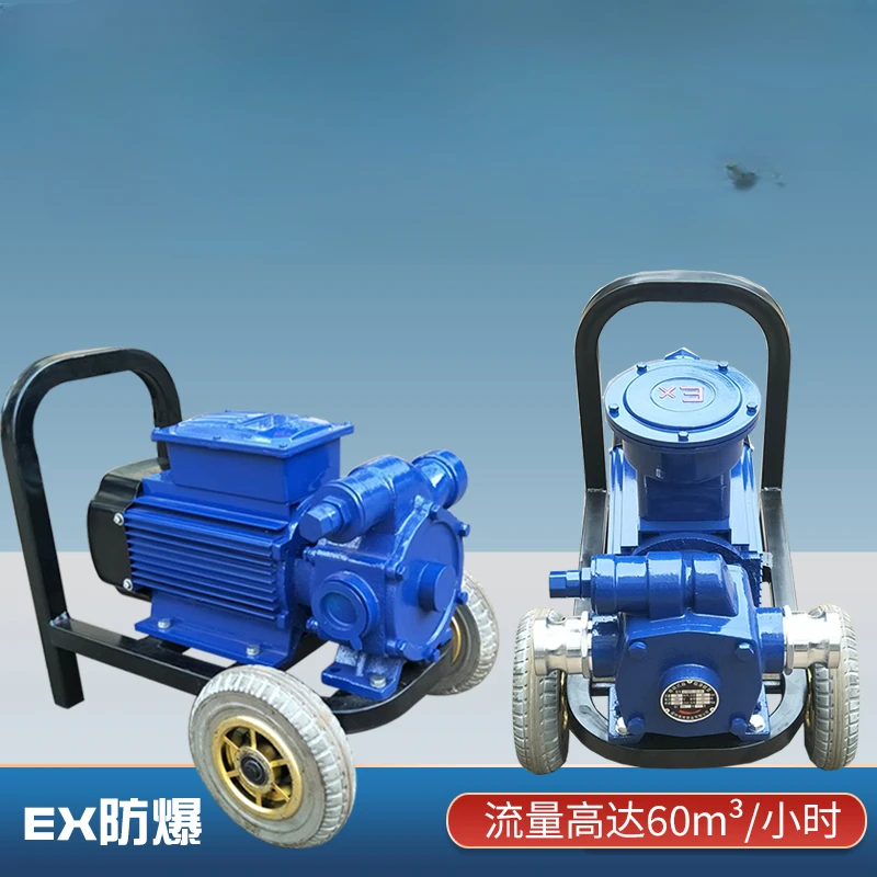 Large flow explosion-proof electric pump, 220V380V gasoline, diesel, methanol self-priming pump, oil conduction and oilunloading