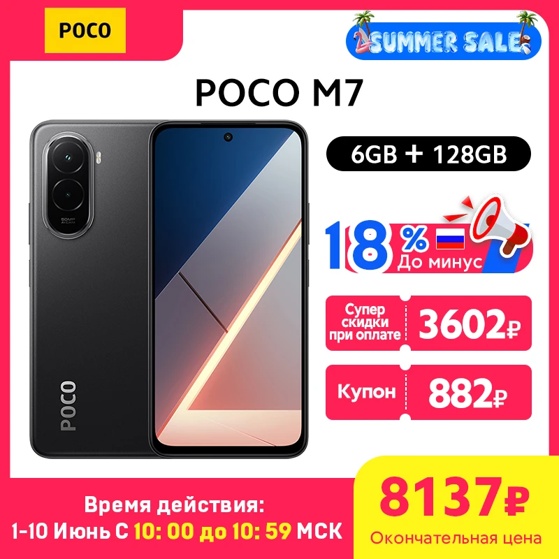 POCO M7 グローバル版スマートフォン Snapdragon 685 6.9インチ 144Hz