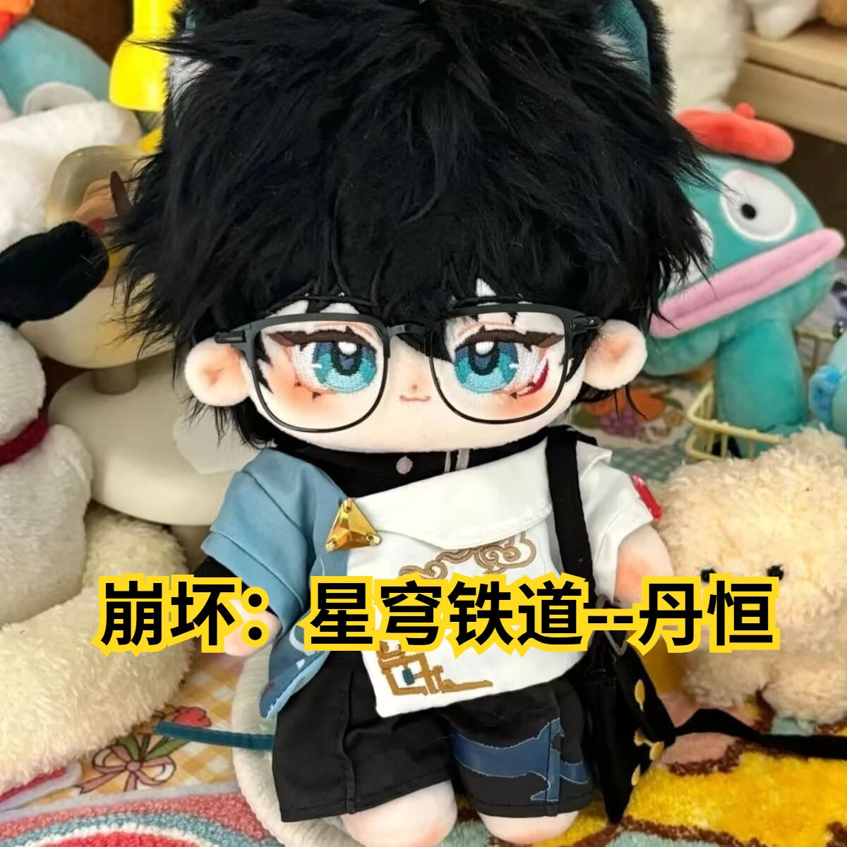 انهيار: سكة السكك الحديدية ستار سكاي، سمة دمية قطنية مقاس 20 سم هدية دمية محيطية لطيفة للغاية للأصدقاء #1