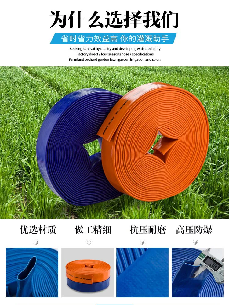 1/2/3/4/5/6/8 inch agricultural water hose with high-pressure explosion-proof pvc plastic-coated hose.