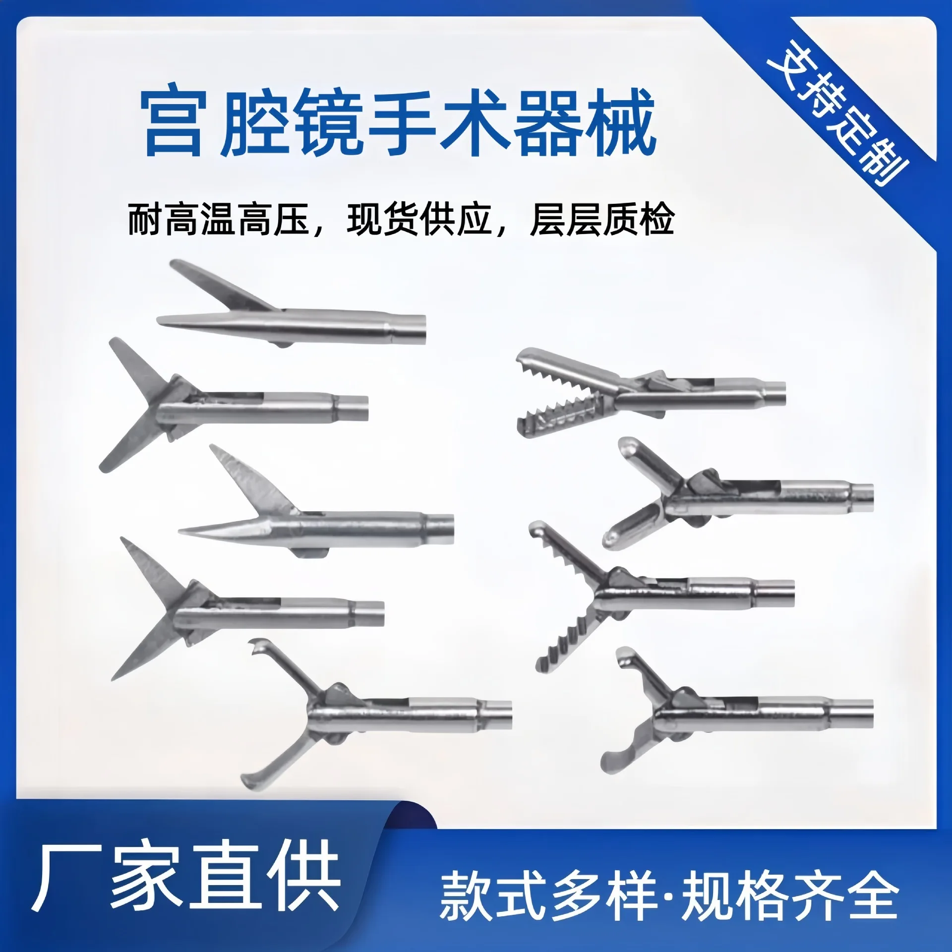 Hysteroscopic Surgical Instruments Foreign Body Forceps Biopsy Forceps Serrated  Inverted Tooth   Uterine Scissors