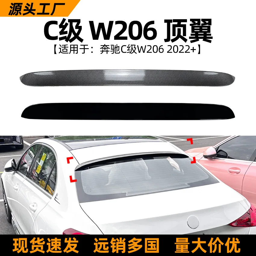 

Подходит для Mercedes-c-class W206 2022+ C200 260 C43 C63 Модификация верхнего крыла и спойлера заднего крыла AMG.