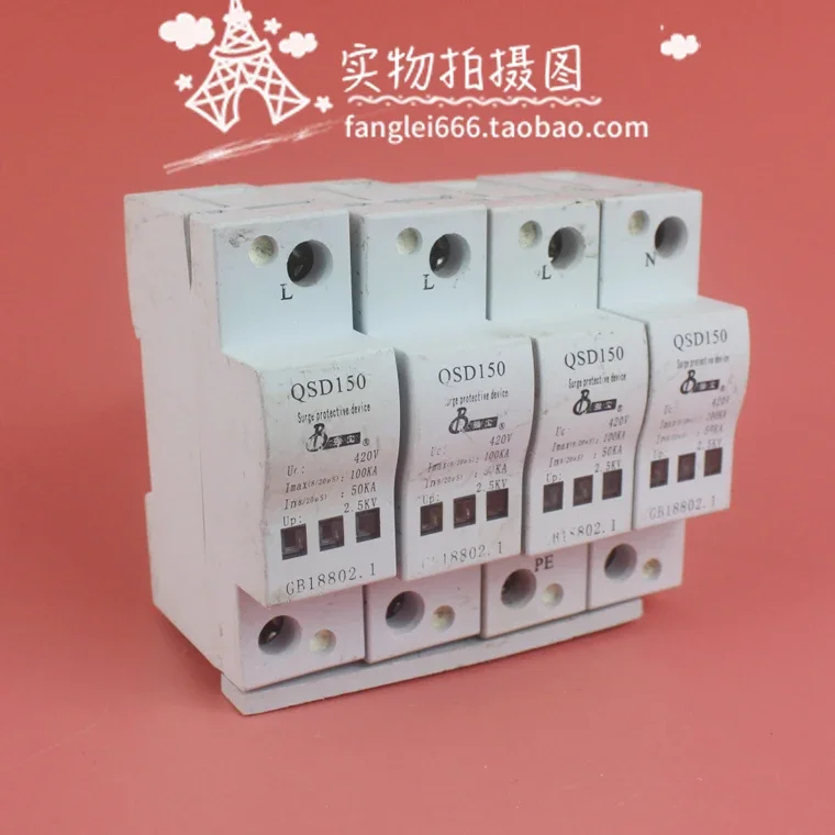 Qiangbao QSD150 Three-phase Lightning Protector 4P Lightning Arrester 420V 50-100KA Surge Protector