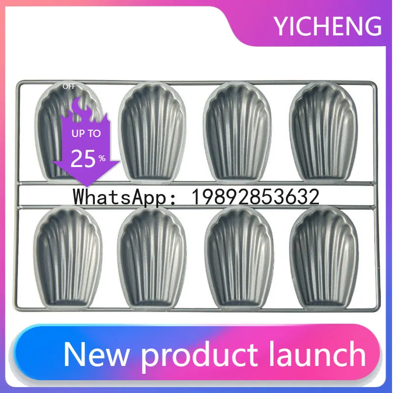 

8-cavity madeleine pan - carbon steel cake baking mold - shell design - non-stick home baking pan