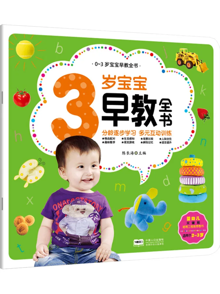 

Book-Winshare Complete Of Early Education For 3 Year Old Babies