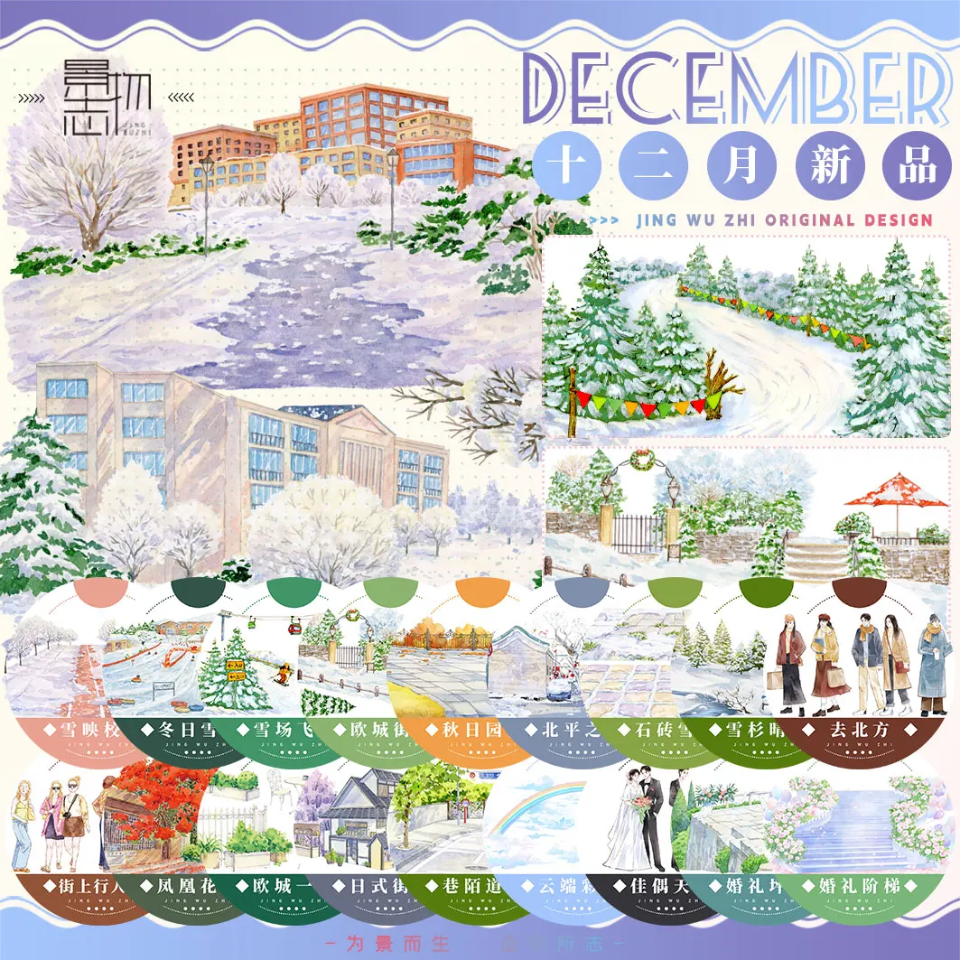 

New December Winter Snow City Street Architecture Character Wedding Landscaping Pet Tape Washi Collage