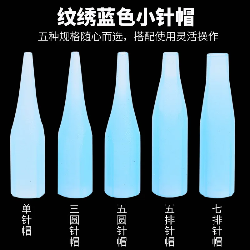 200PCS Tattoo Semi-Permanent Machine Needle Cap Consumables Blue Small Accessories Universal