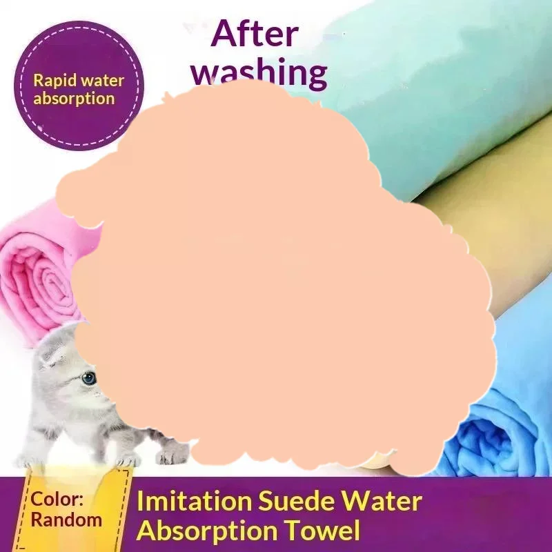 1Pcs Pet Drying Towel Puppy Cat Bath Absorbent Synthetic Deerskin Strong Water Clean No Drip Quick Dry