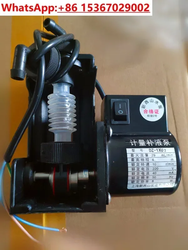 DZ-1XU2 metering rehydration pump, ice pump, film pump, dosing pump