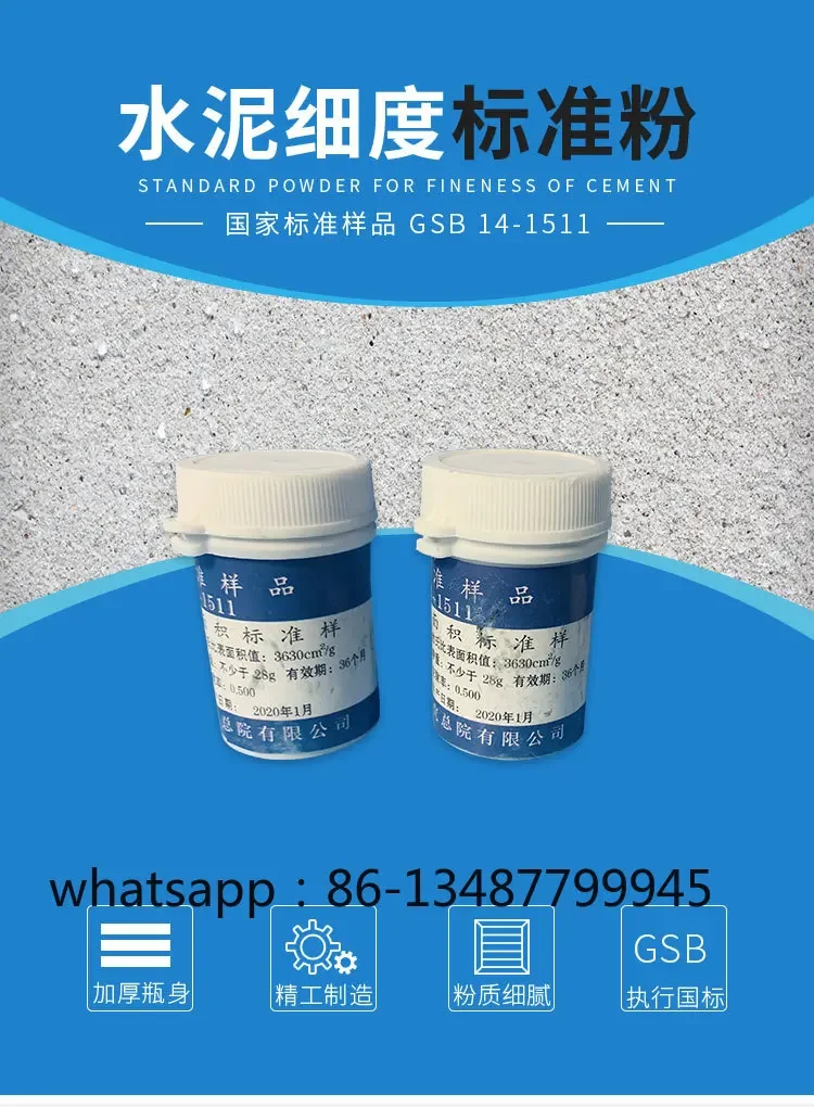 

0,045 мм/0,08 мм, тонкость цемента и специальная поверхность, стандартный порошок, пепел, стандартный образец шлака, порошок, стандартный образец