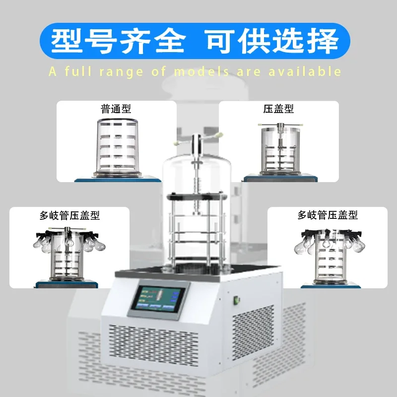 آلة تجفيف تجميد الطعام المنزلية الصغيرة الفواكه والخضروات الزهور الطب الصيني التقليدي معدات تجفيف التجميد لابو