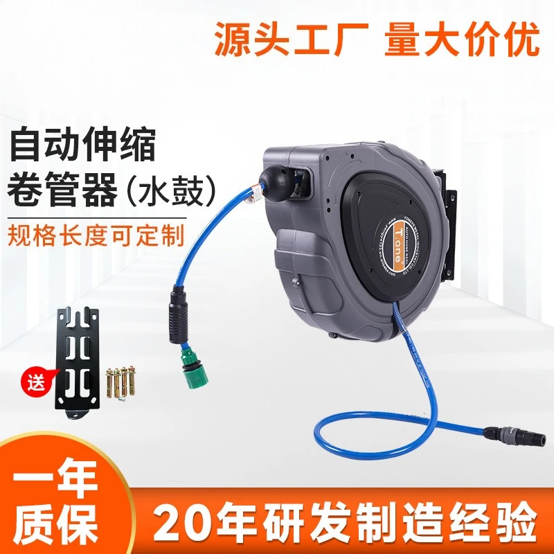

High pressure water drum car beauty car wash equipment, medicine tube storage rack, automatic telescopic tube reel