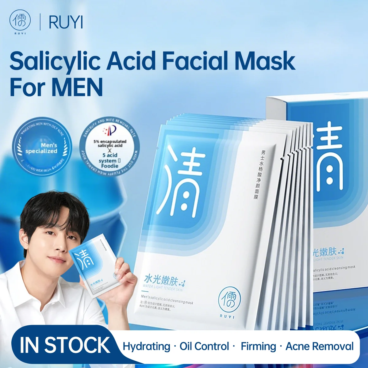 

Маска для лица RUYI с салициловой кислотой для мужчин, контроль масла от прыщей, глубокое увлажнение, стабилизация и восстановление, уход за кожей, мужская маска для лица