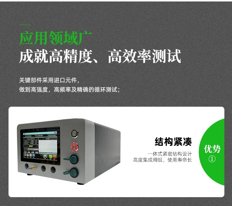 Détecteur de fuite hermétique multifonctionnel, PC industriel de haute précision de 7 pouces, direct