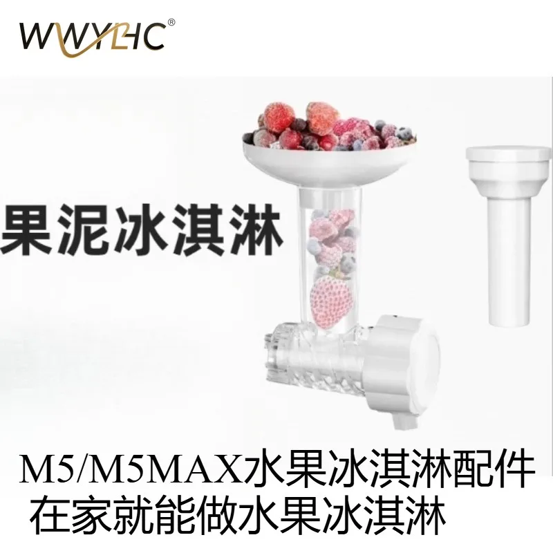 Suitable for M5/M5MAX 3-in-1 Noodle Pressing 740/770/780/M9 Dregs Separation Ground Meat Enema Meatloaf HM7 Series Accessories