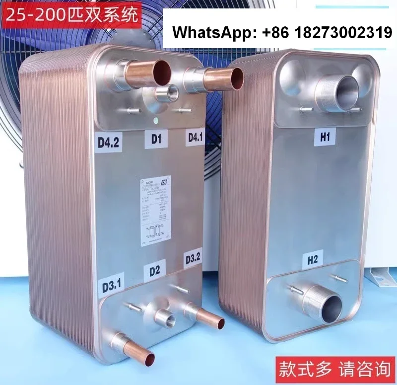 (1PCS)Air conditioning cold water plate heat exchanger evaporation