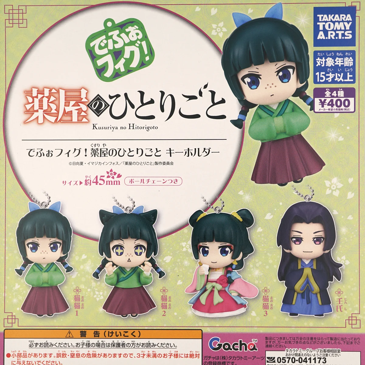 

The Apothecary Diaries Anime Kusuriya no Hitorigoto Maomao Jinshi Gaoshun 45mm Cute Figure Original Gashapon Caspule Toys Gift