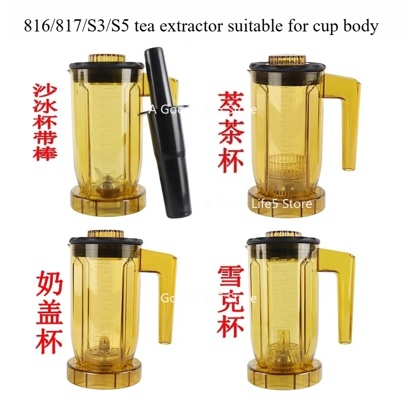 

Apply To S-816 Smoothie Extract Tea TS-S3 Milk Cover S5 Snow Cup 817Blenders816 Smoothie Tea Extract Machine