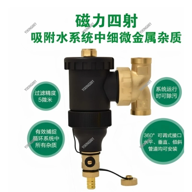 Magnetic Heating Boiler Filter Dirt Separator for Hydronic Underfloor Heating System Specialized Device