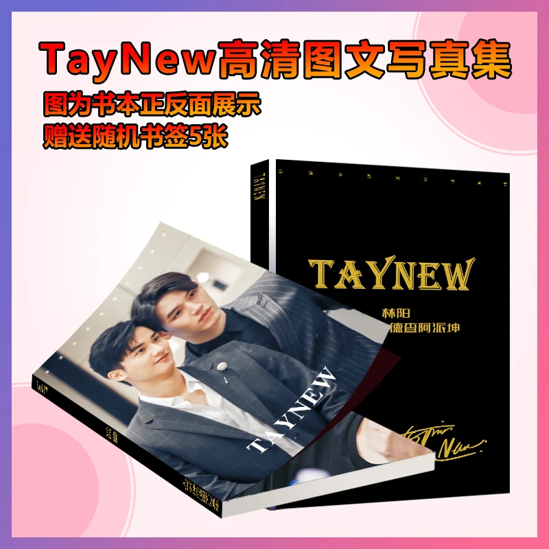 Thailand Stars TayNew Around Magazine 28x21cm Picture Books Thai Drama Interview Magazine Lin Yang Tawan Zheng Mingxin