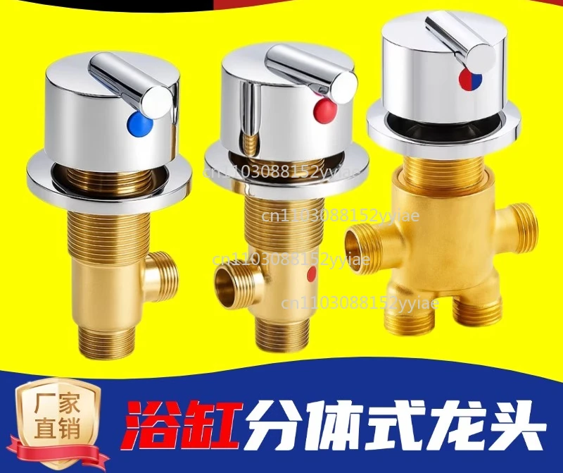 Bathtub Faucet All-copper Water Separator Hot and Cold Water Inlet Valve Accessories Shower Room Bathroom Mixing Valve