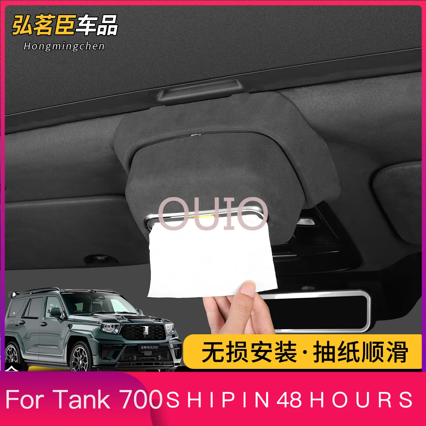 OUIO For 2026 Tank 700 Hi4-T Roof Tissue Box Holder Interior Accessories Custom Fit Replacement Storage