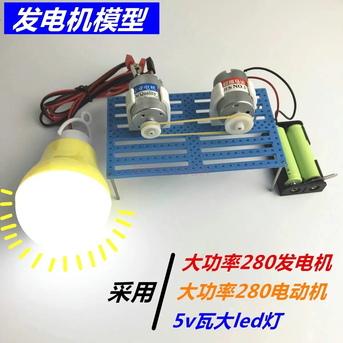 

Electric Generator Energy Conservation Hand cranked Generator Model Small Maker Technology Invention Student