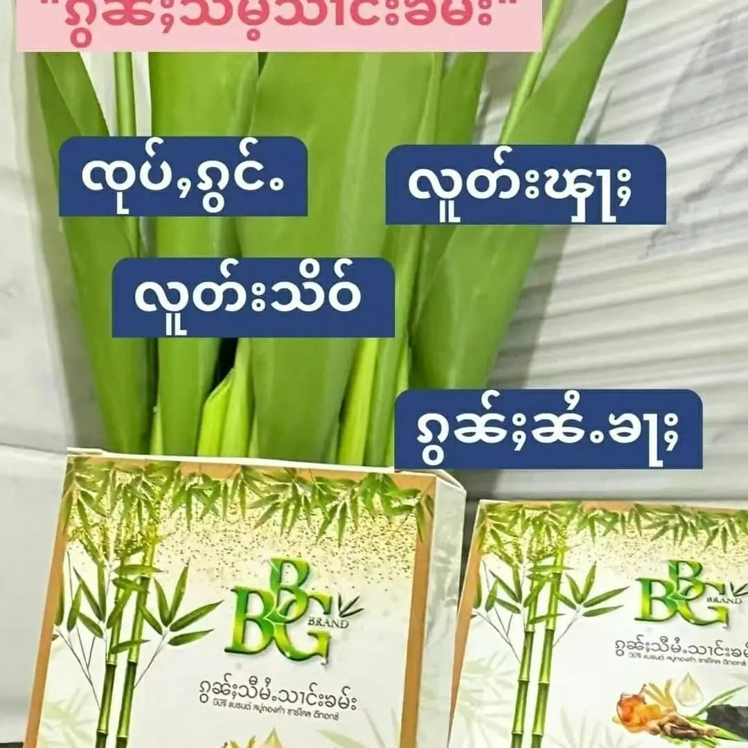 BBG Thai Natural Formula Deeply Cleansing Spots Acne, Shrinks Pores, Brightens And Moisturizes Skin 60g