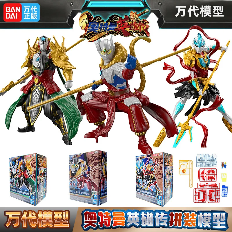 

Bandai Ultraman Hero Saga Three Kingdoms Armor Series - Zhao Yun Tiga Goku Zero Ne Zha Galaxy Toy Models for Boys Gift