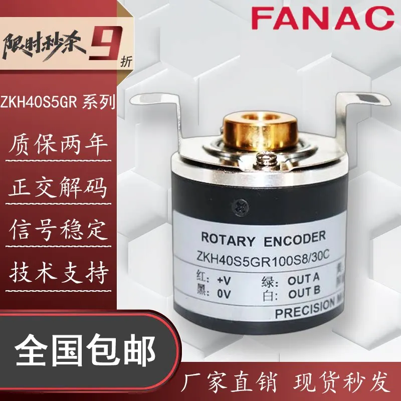 CREATE ZKH40S5GR100S8/30C Rotary Hollow Shaft Encoder for Door Machine Packaging Machinery
