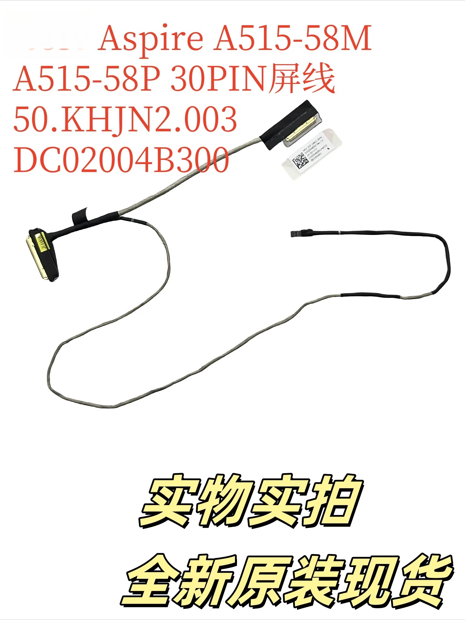 

Для Acer Aspire A515-58M A515-58P экранный кабель 50.KHJN2.003 DC02004B300