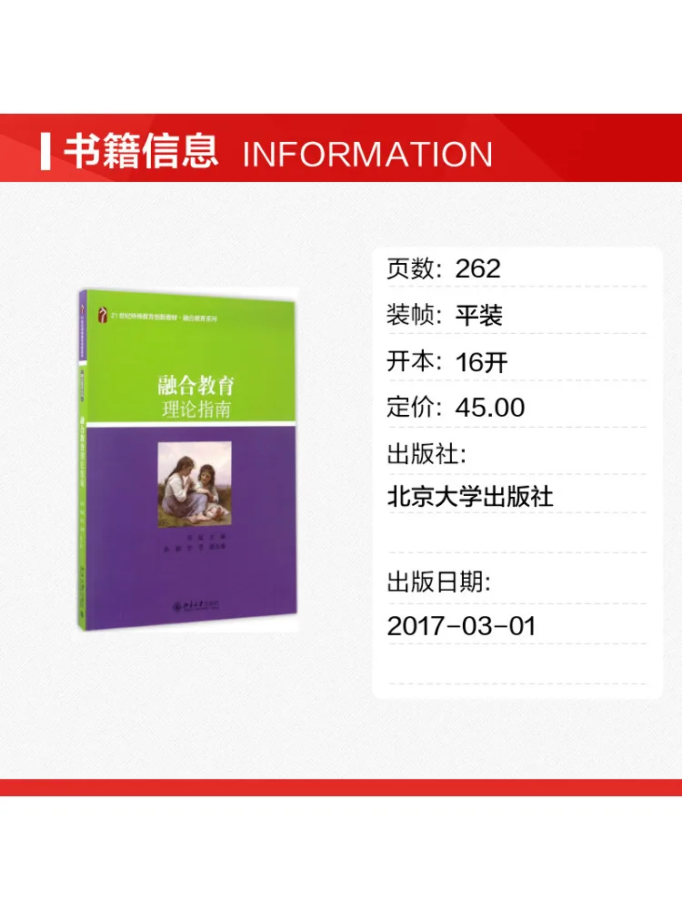 Book-Winshare Guidelines For Integrated Education Theory