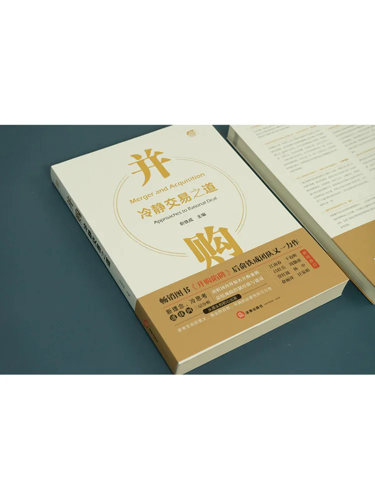 Book-Winshare Mergers and Acquisitions The Art Of Calm Trading