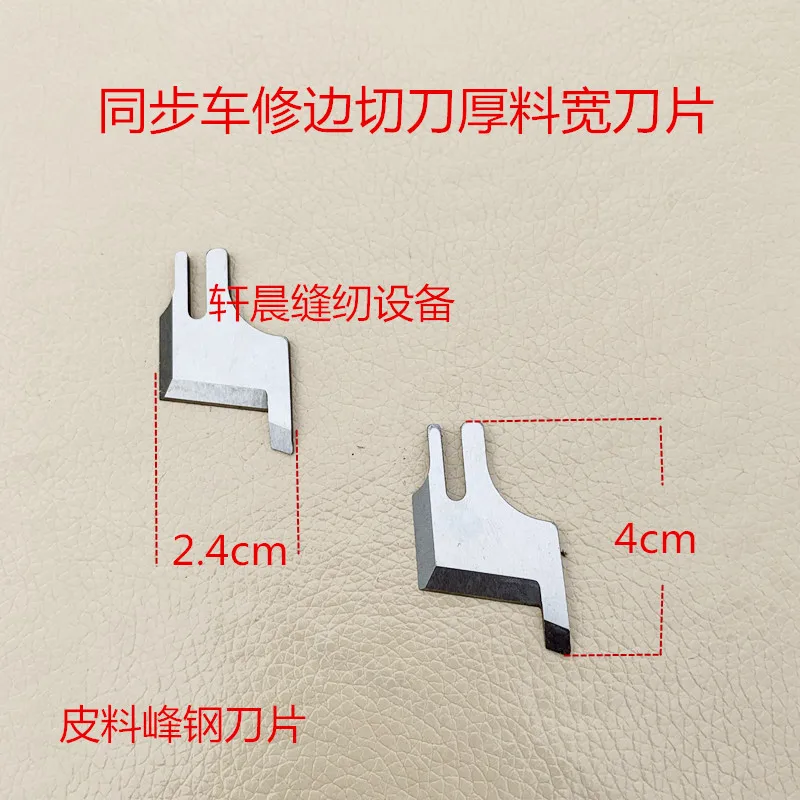 1PCS Standard Knife Car 0303 0302 0388 with Knife Synchronous Car Trimming Cutter Thick Material Wide Blade Sewing Accessories