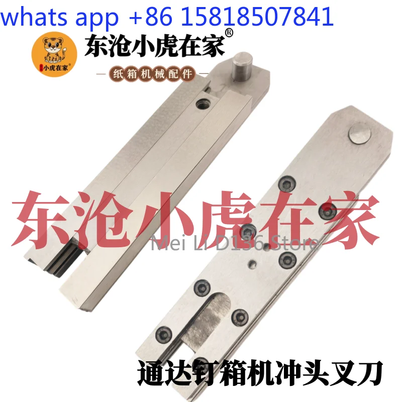 1pcs Carton machinery Hebei Tongda 12001400 Nail box machine head accessories Fork knife insert knife