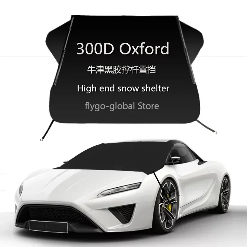 

Автомобильный снежный чехол, новый оксфордский виниловый снежный чехол, анти-морозный, утолщенный, незамерзающий, автомобильная одежда, снежный чехол