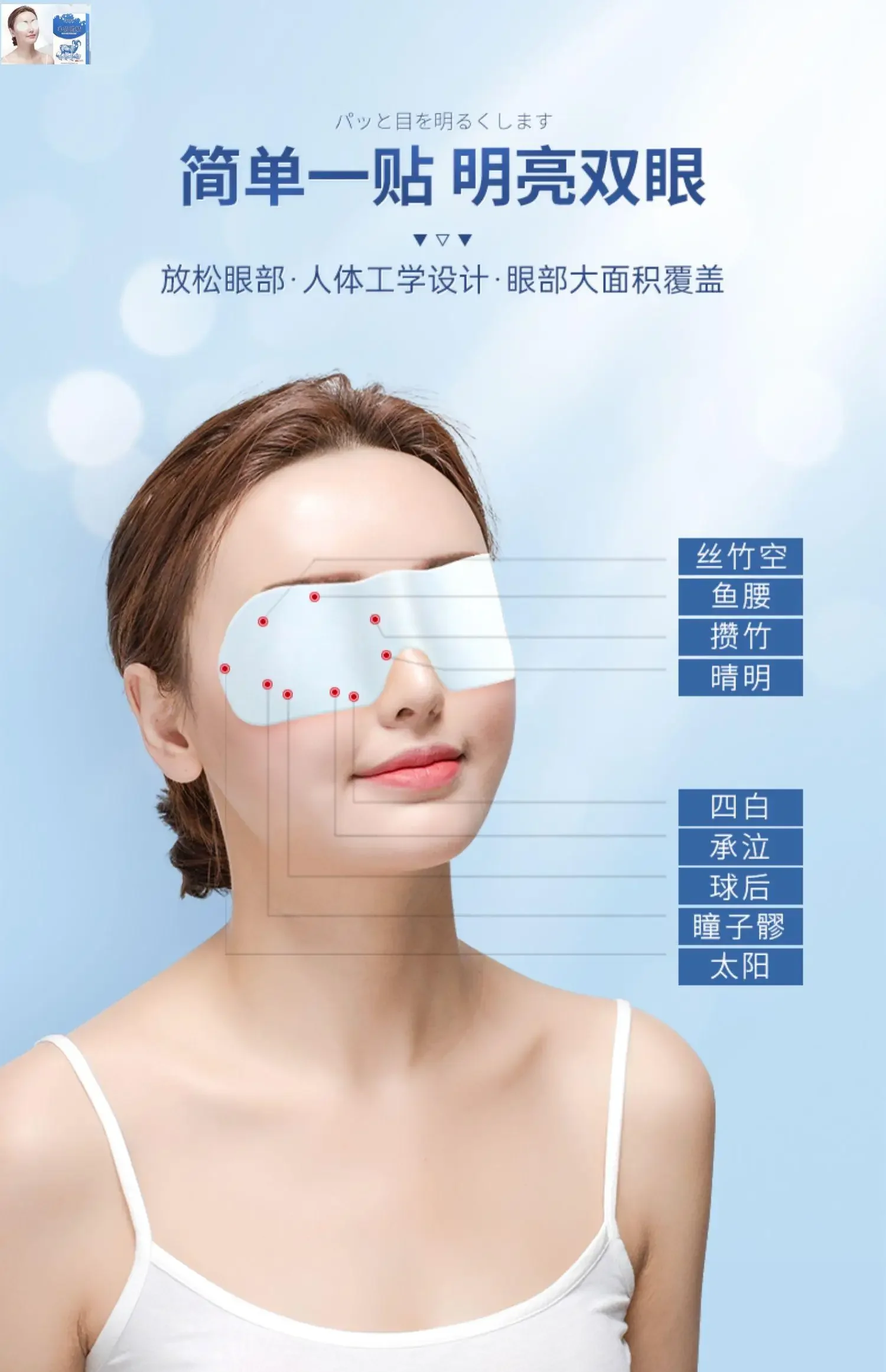 6Pcs Hydrogel Sleeping Eye Mask Eye Care Sticker Relief Fatigue Myopia Massage Cream Protecting Eyesight Maintaining Good Eyesig