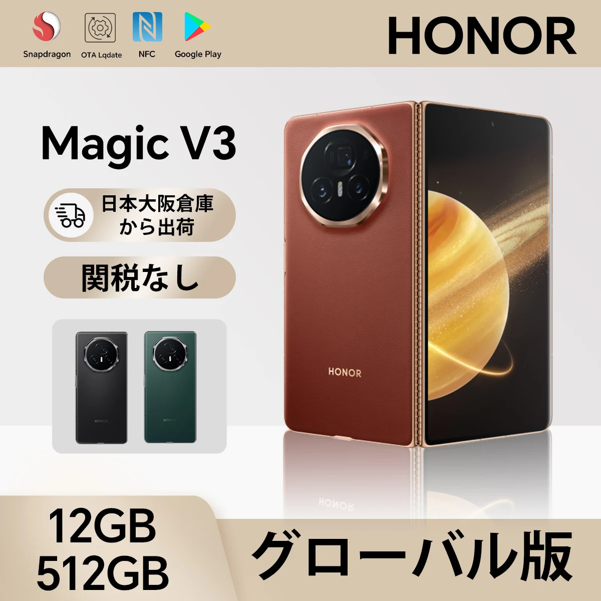 �y�Z�[�����zHonor Magic V3 �O���[�o���o�[�W���� 5G �܂肽���ݎ� 7.92 �C���` LTPO AMOLED 120Hz �f�B�X�v���C 50MP �J���� Snapdragon 8 Gen 3 5150mAh 66W NFC