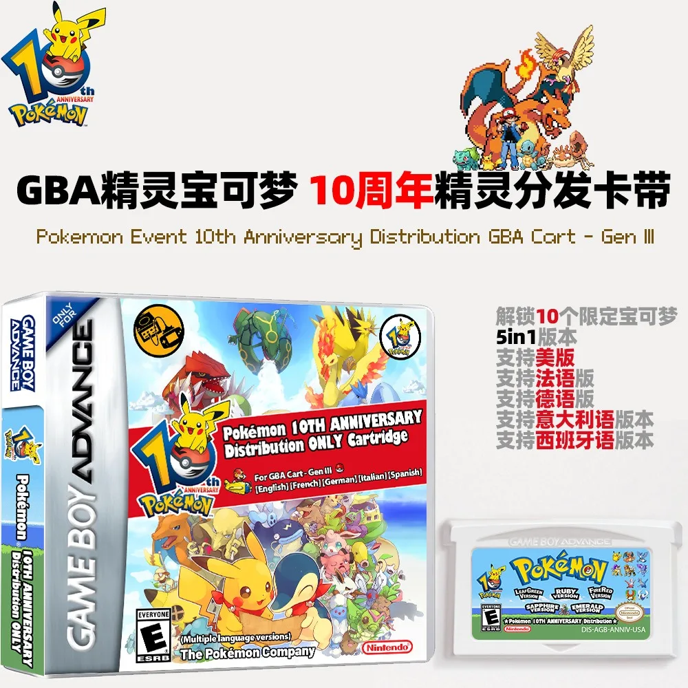 GBA Game Cards Pokémon 10th Anniversary Release Pokémon Pokémon Distribution Cassette  Anime Peripheral Game Card Holiday Gift