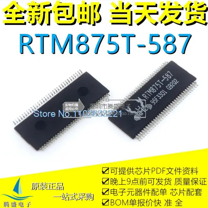 

(5PCS/LOT) RTM875T-587 RTN875T-587 TSSOP-64IC