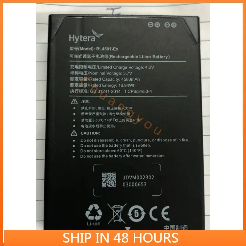 

For HYTERA BL4501-EX 1ICP6\34\50-4 3.7V 4580mAh battery