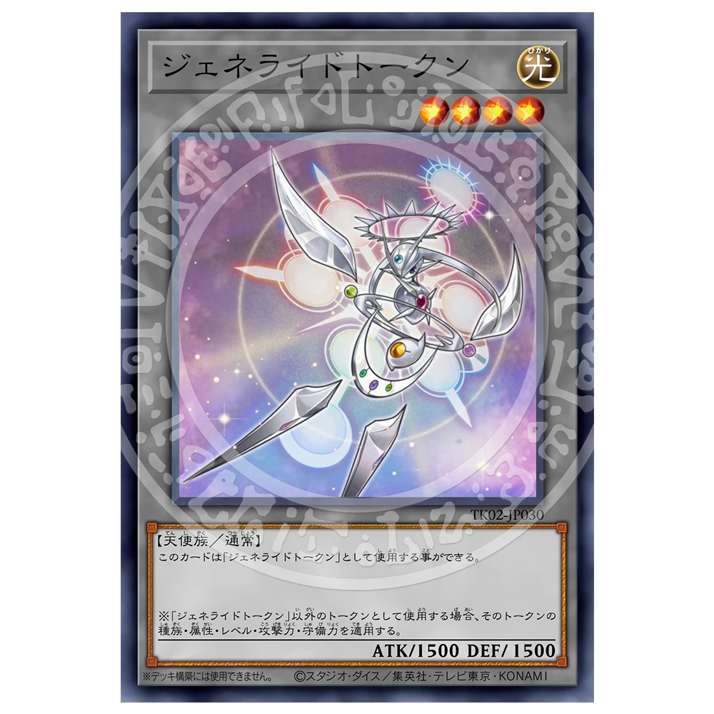 Yu-Gi-Oh DIY Token NPR Sky Striker Ace Mecha Phantom Beast Ice Barrier BoysBattle Board Game Collectible Cards Cross gauze laser - Image 5