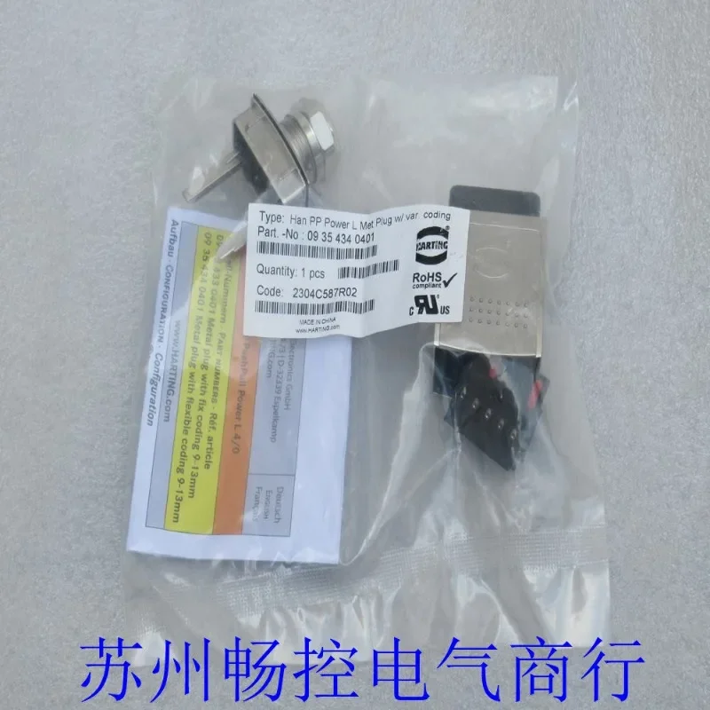 HARTING 09354340401 HAN PP POWER Connector Accessory - High-Quality Electronic Component