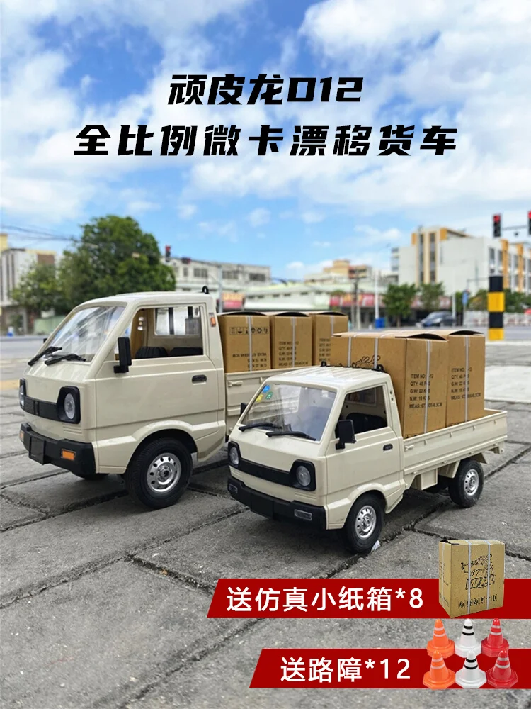 Naughty Dragon D12 RC RC Car Mini Pro RC Pickup Van Model Offroad Full Scale Drift Boy 8 Toys