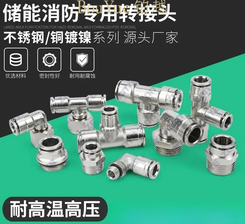 for Energy Storage Fire Protection Adapter All Copper Nickel Plated Pneumatic Stainless Steel Connector Straight Through PC