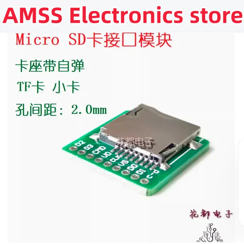 AMSS ultra small TF card card adapter board card outlet Interface Card module card interface